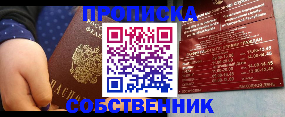 временная регистрация недорого в Лабытнанги