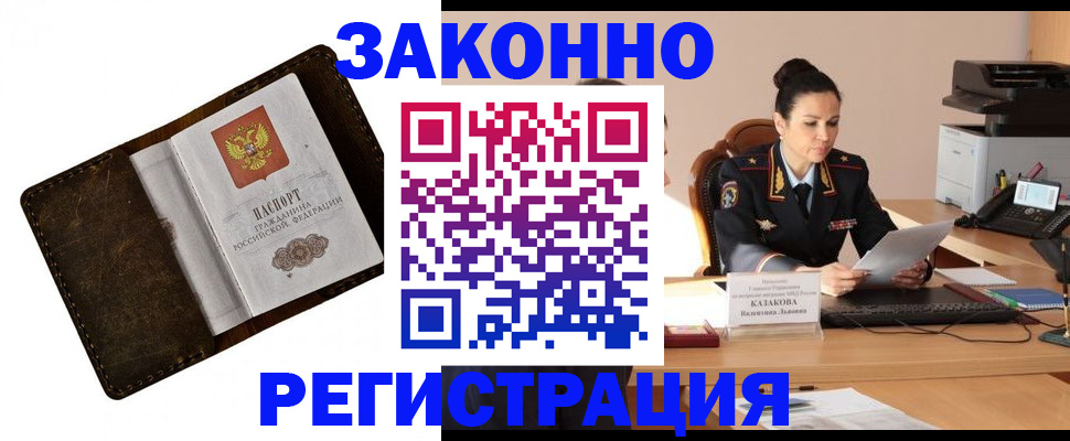 временная регистрация недорого в Лабытнанги