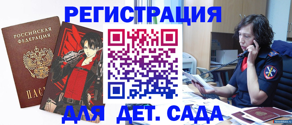 прописка в квартире в Лабытнанги
