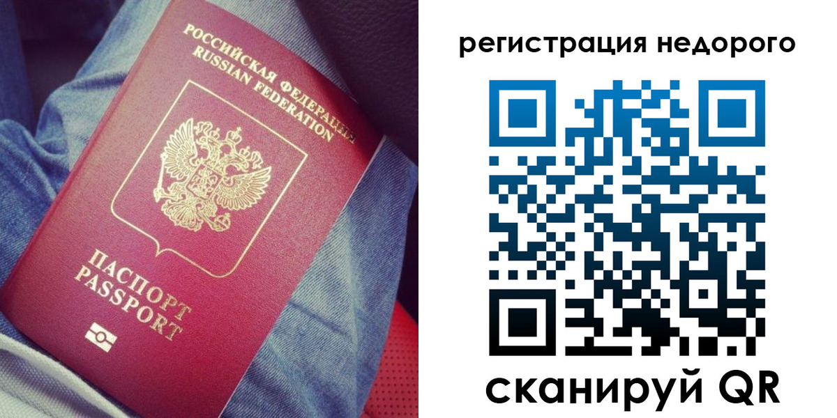 прописка в Лабытнанги