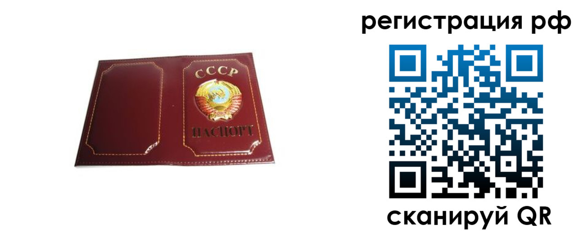 временная регистрация в квартире в Лабытнанги