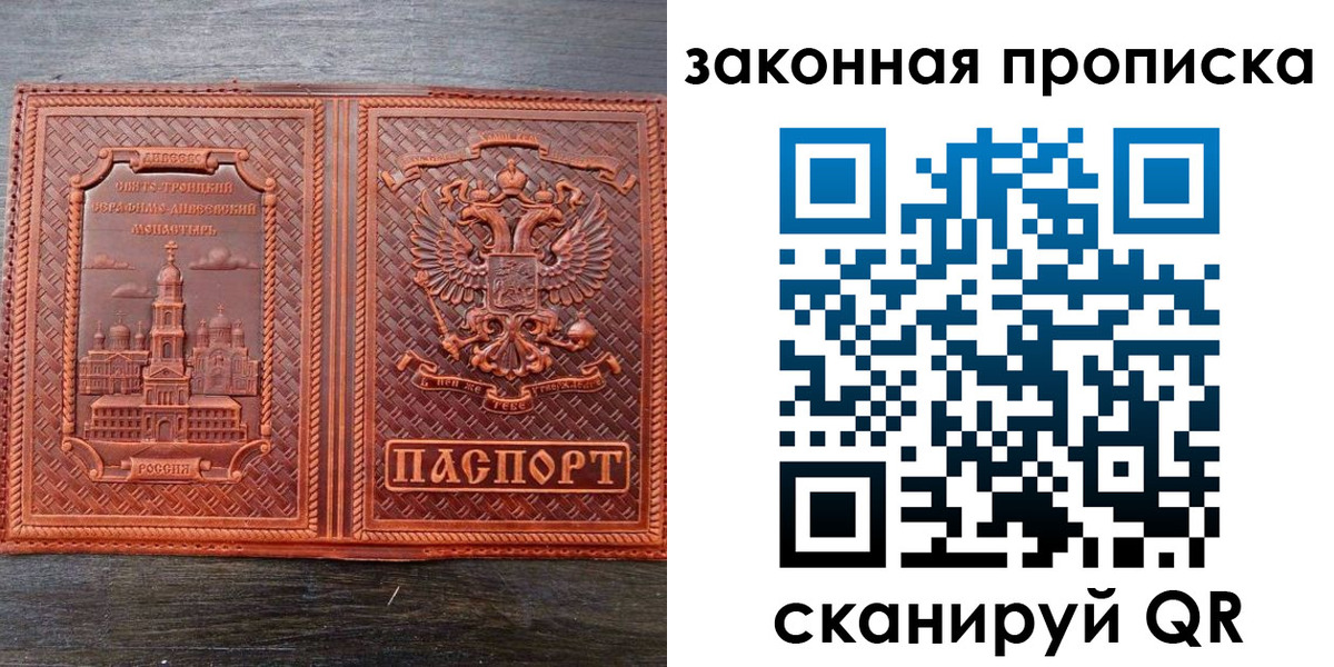 временная регистрация в квартире в Лабытнанги