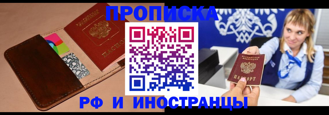 прописка паспорт в Лабытнанги
