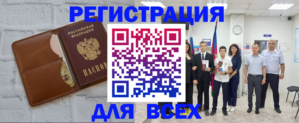 миграционный учет в Лабытнанги