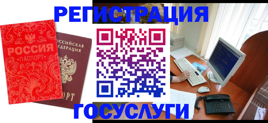 временная регистрация в квартире в Лабытнанги